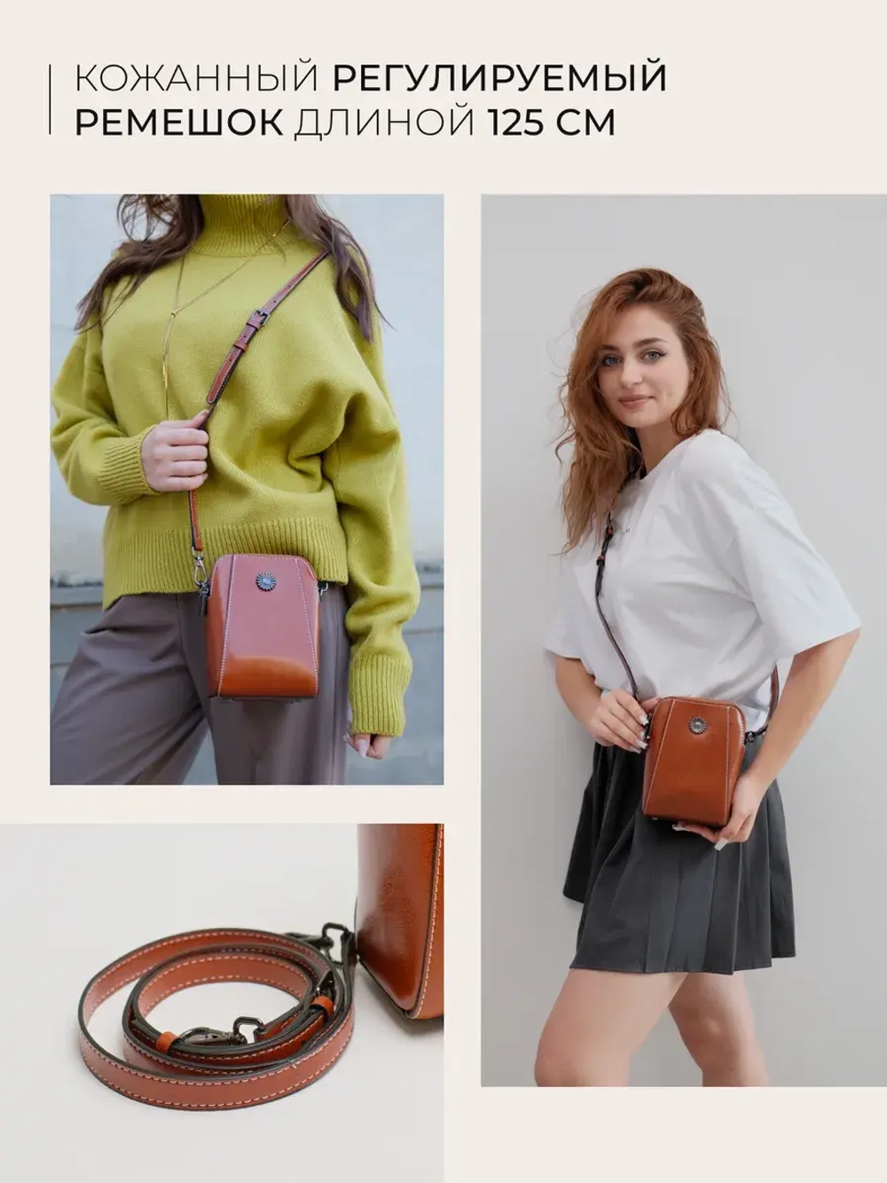 Сумка через плечо маленькая кросс боди для телефона кожаная