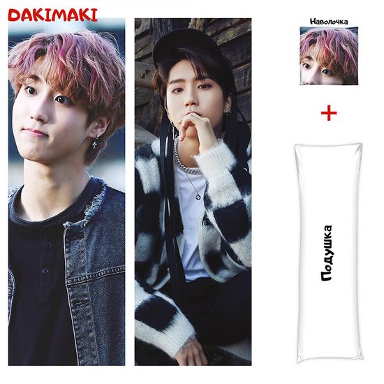 Дакимакура Хан Джисон Stray Kids арт. 1023