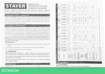 Удлинитель Stayer 55070-30 желтый