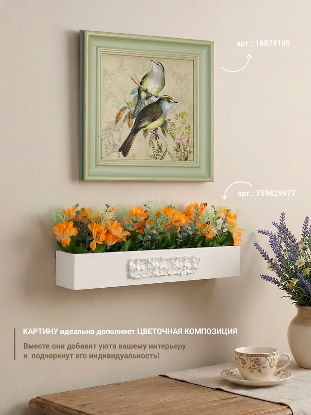 Картина на стену интерьерная на холсте 27*27 см