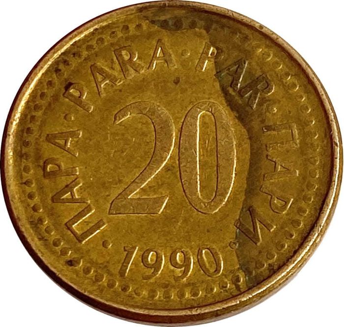 20 пар 1990 Югославия