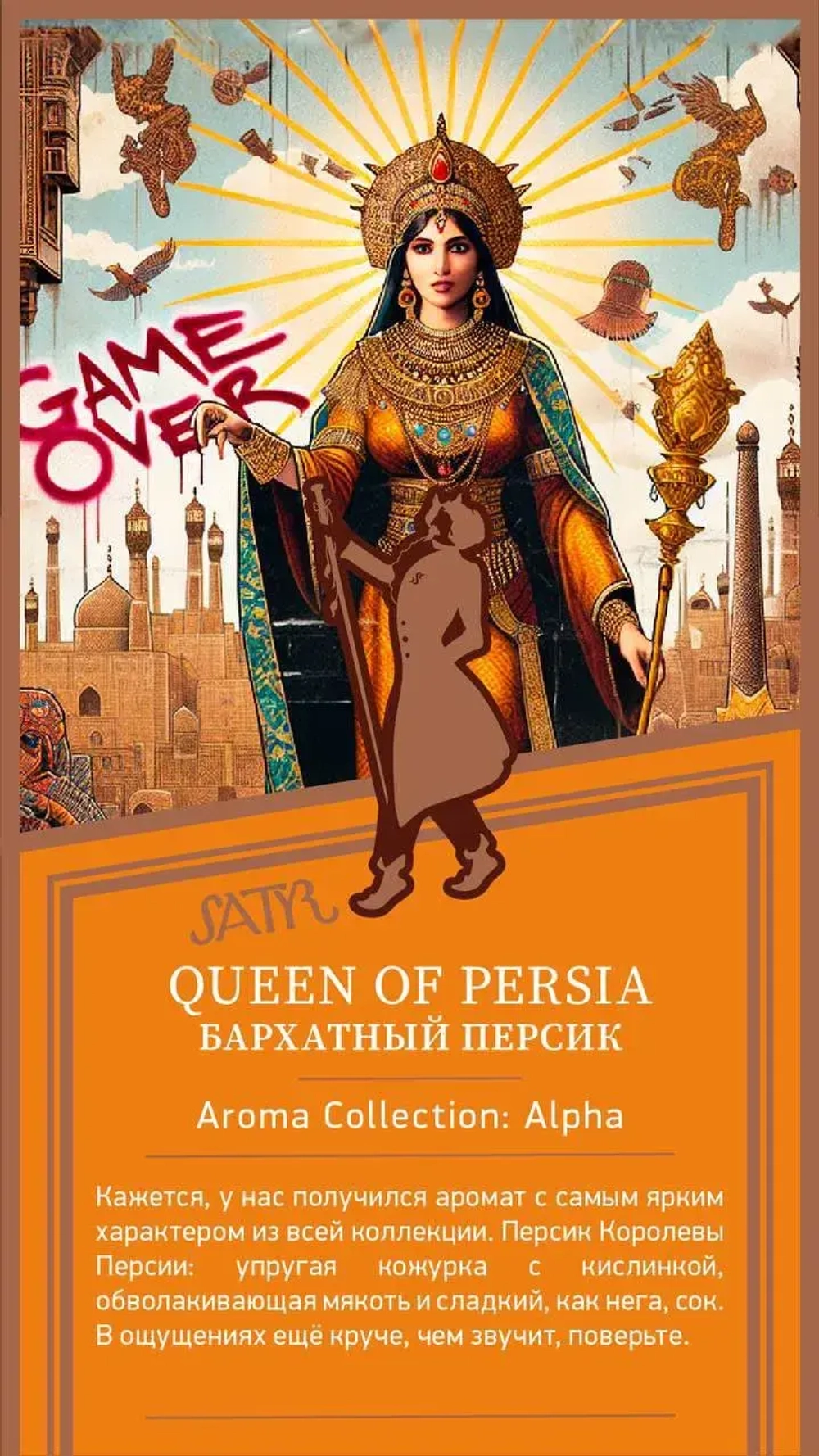 Satyr - Queen of Persia (100g)