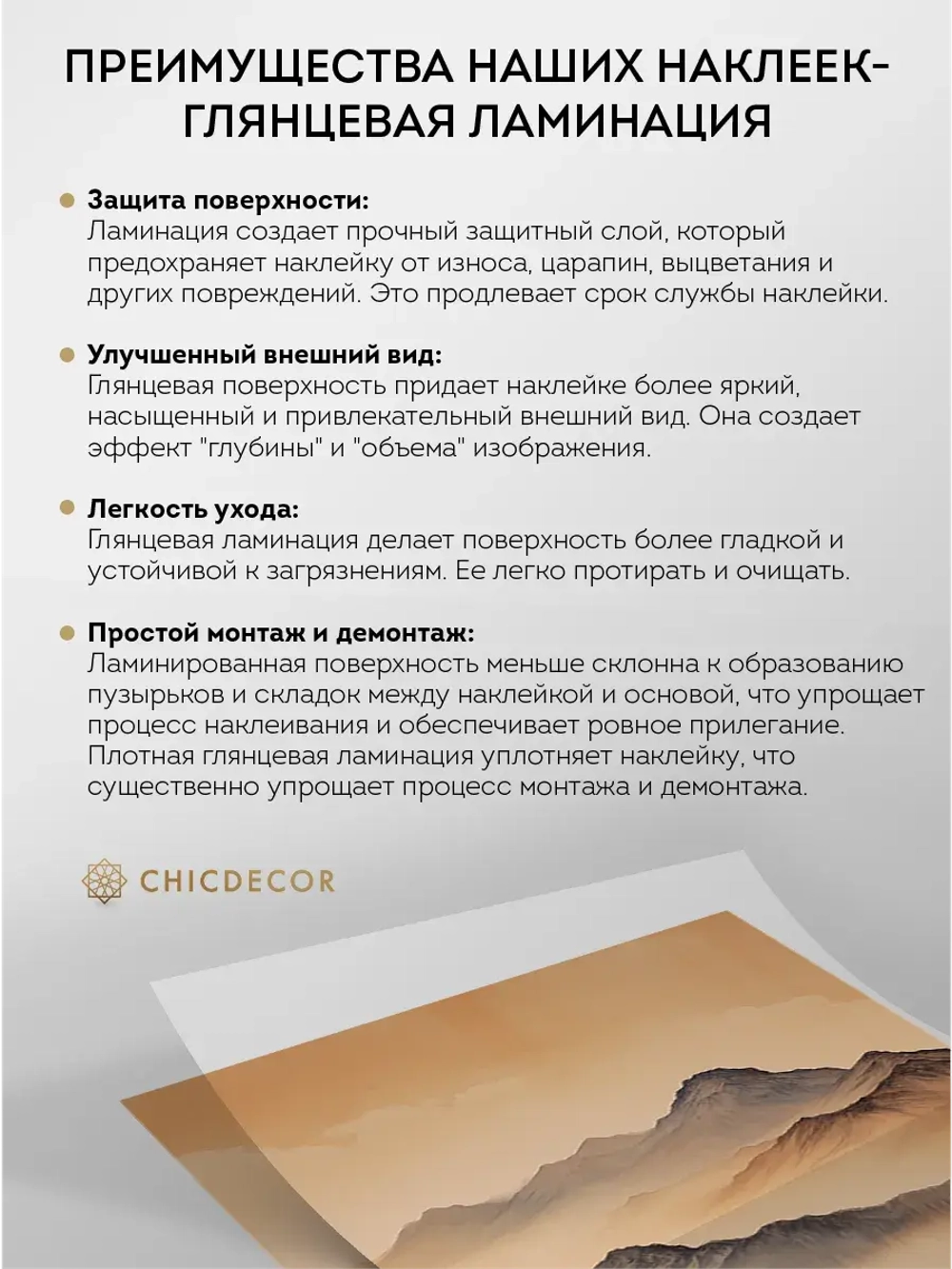 Наклейка на холодильник большая Горы в бежевых тонах