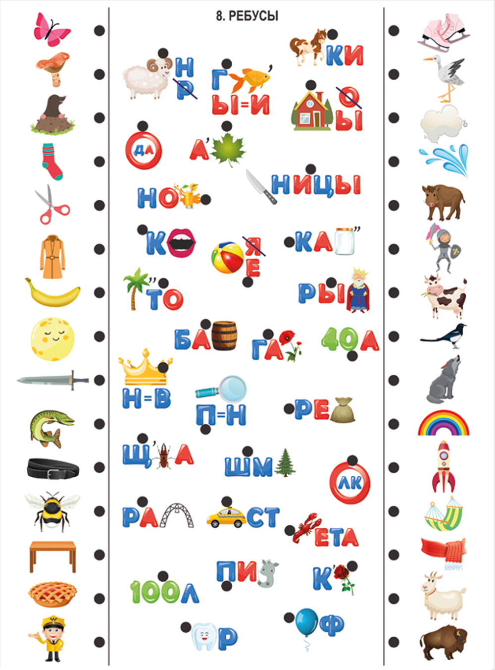 Настольная развивающая игра Электровикторина Знаю как