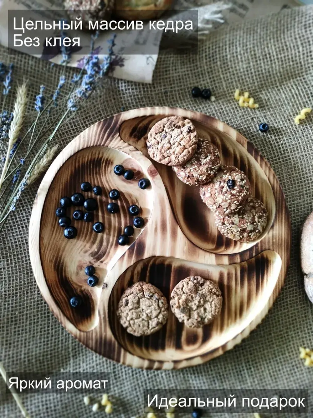 Менажница деревянная сервировочная из кедра для подачи