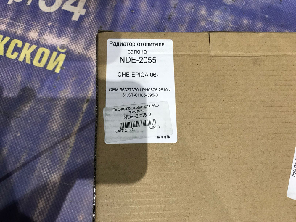 Радиатор печки CHEVROLET EPICA 2006-2013