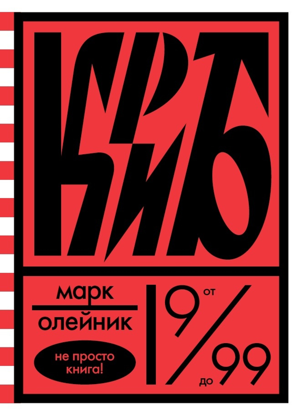 Комплект "Вот это книга!" Набор из шести книг