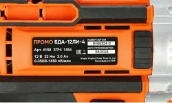 Дрель аккумуляторная СПЕЦ БДА-12Ли-4 (22Нм, 1АКБ х 2Ач)