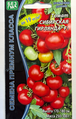 Томат Сибирская Гирлянда F1 10 шт СМТ-39