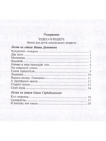 Чудеса в решете