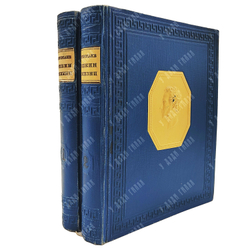 Вересаев В. Пушкин в жизни. 1-2 т. — М.: Советский писатель. 1936