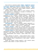 Домашка на отлично! Программа начальной школы за 20 минут в день. Таблица умножения, фигуры, логика