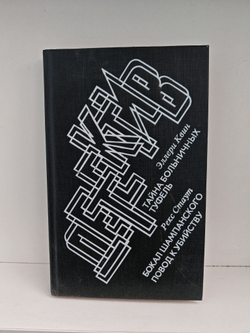 Тайна больничных туфель. Бокал шампанского