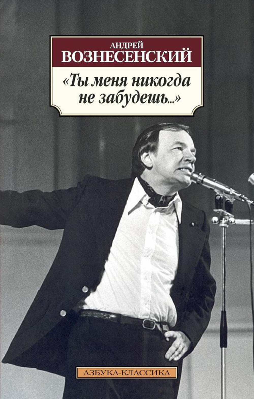 Книги серии "Азбука-Классика"