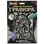 Гравюра серебро 18*24см "Кокер спаниель" SCRATCHART-SLV-DOG10 (Мультиарт)