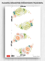 Трансфер для декупажа переводной рисунок для поверхностей 243