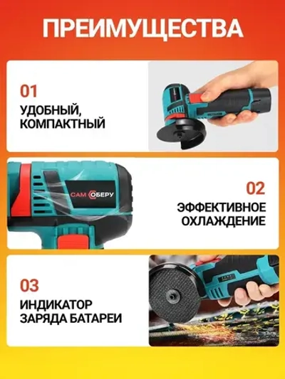 Болгарка УШМ аккумуляторная мини в кейсе с дисками / щеточная 19500 об/мин