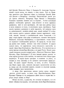 Сооружение и открытие памятника императору Александру II в Казани | Нет автора