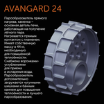 Авангард 25М ЗК Ураган (сетка Тюльпан)