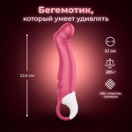 Вибратор для точки G Satisfyer Vibes Petting Hippo, 23 см