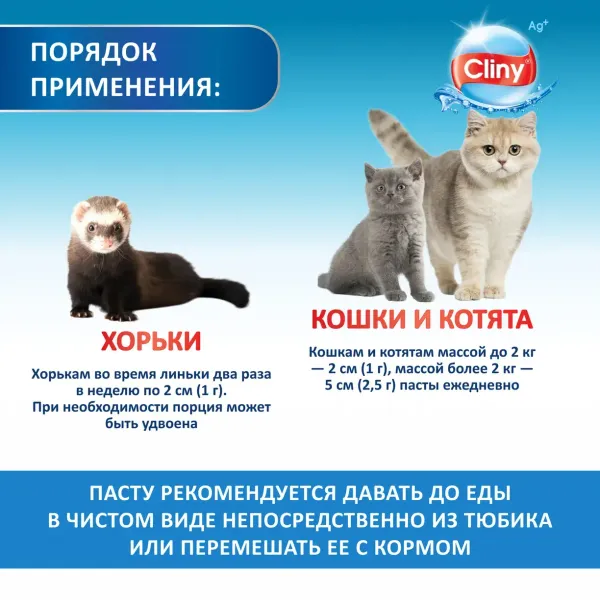 Паста для вывода шерсти Cliny со вкусом сыра, 75мл