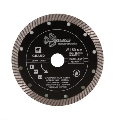 Диск алмазный отрезной 150*22,23 Турбо серия Grand hot press GUT713