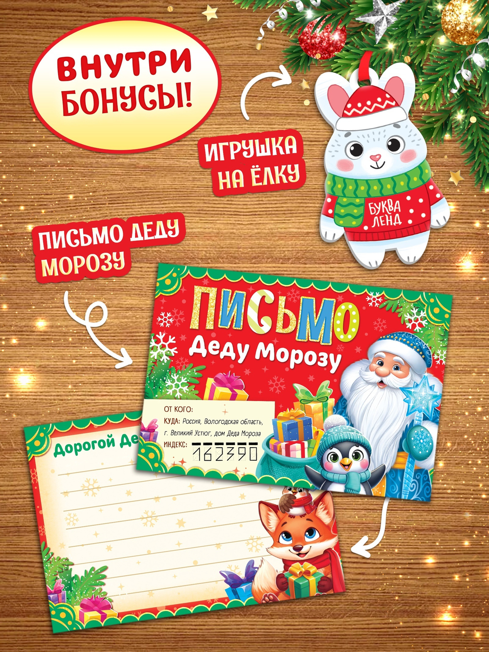 Подарок на Новый год для детей Волшебный подарок