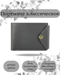 Портмоне классическое серая кожа 05073