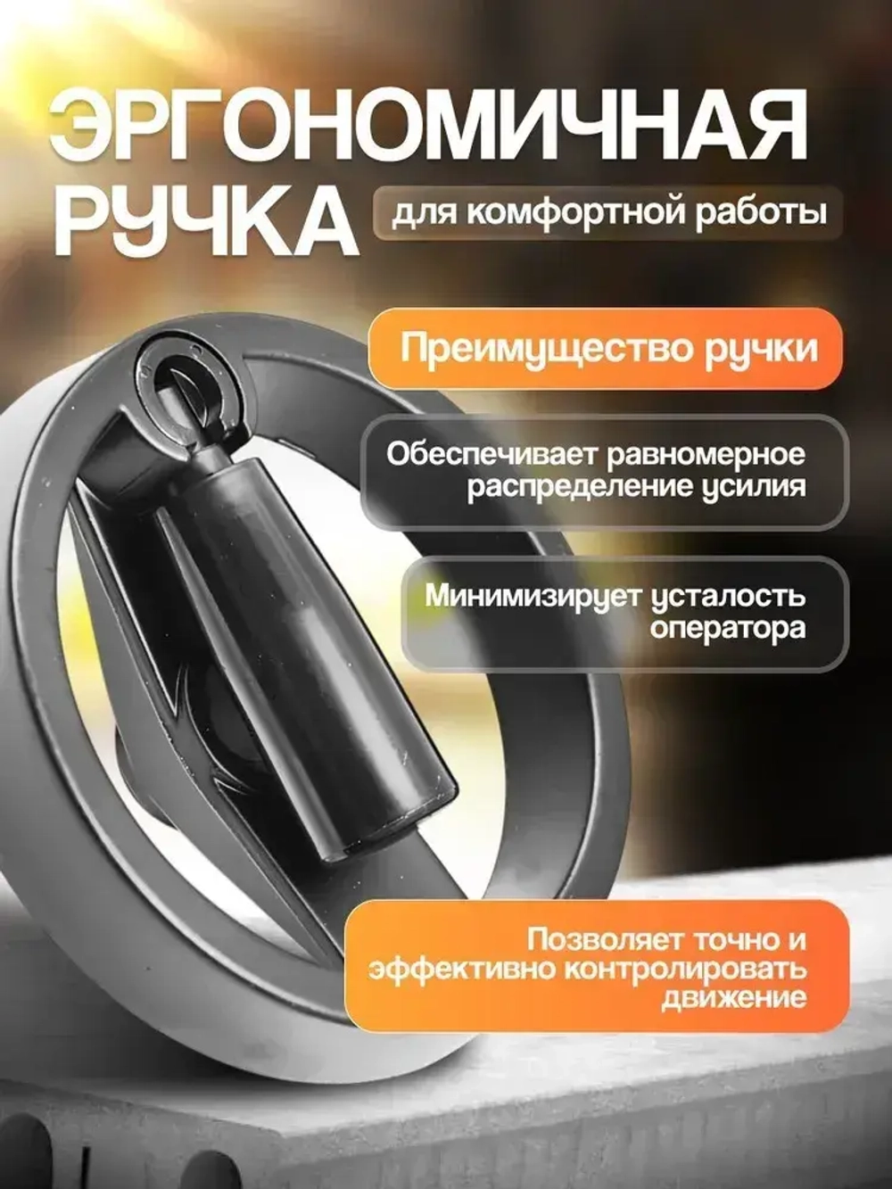 Маховик алюм 200х20х6мм (Dxdxb) с 2-мя спицами, цельнолитой, с откид ручкой