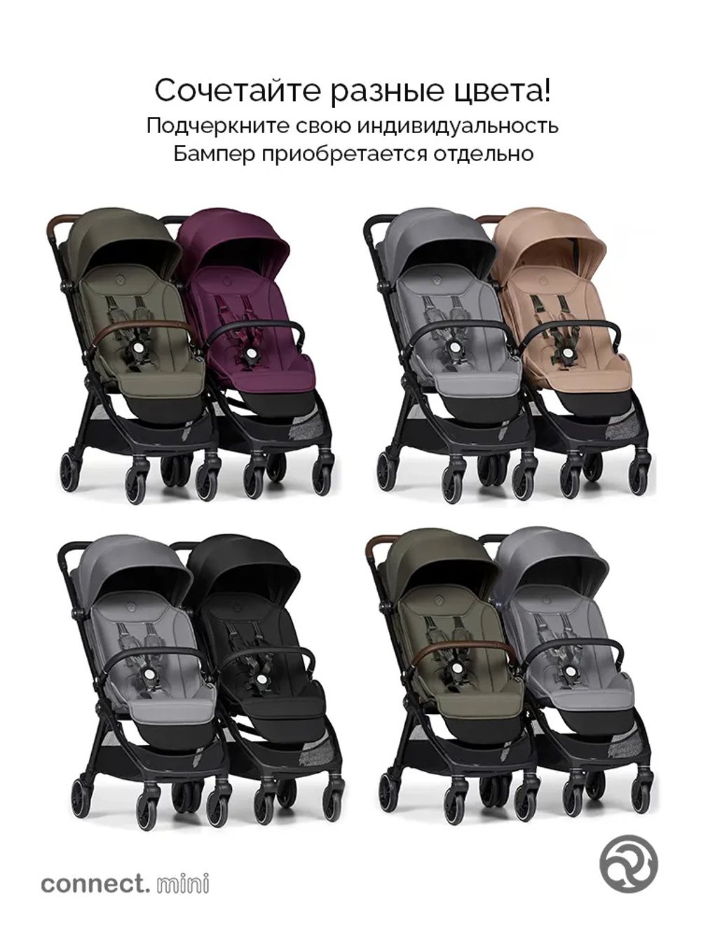 Коляска прогулочная для двойни Bumprider Connect.mini Grey