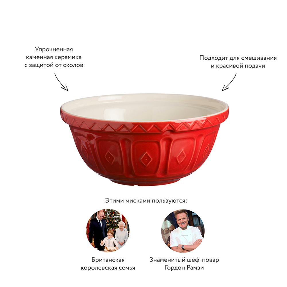 Миска для смешивания colour mix, D29 см, 4 л, красная