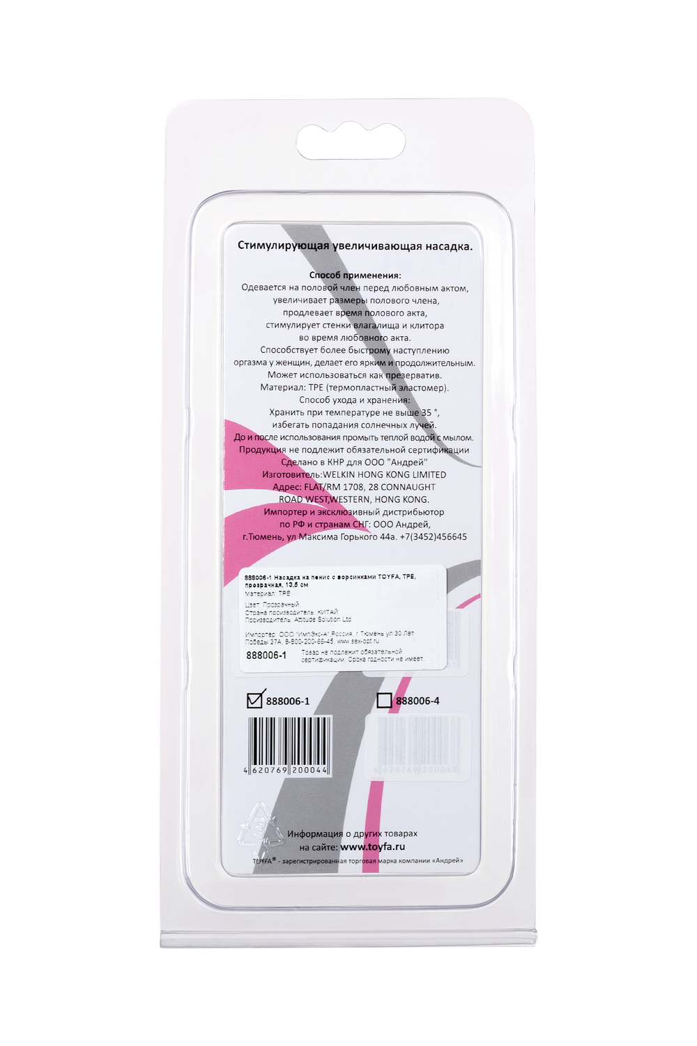 Насадка на пенис с ворсинками TOYFA Basic, TPE, прозрачный, 13,5 см