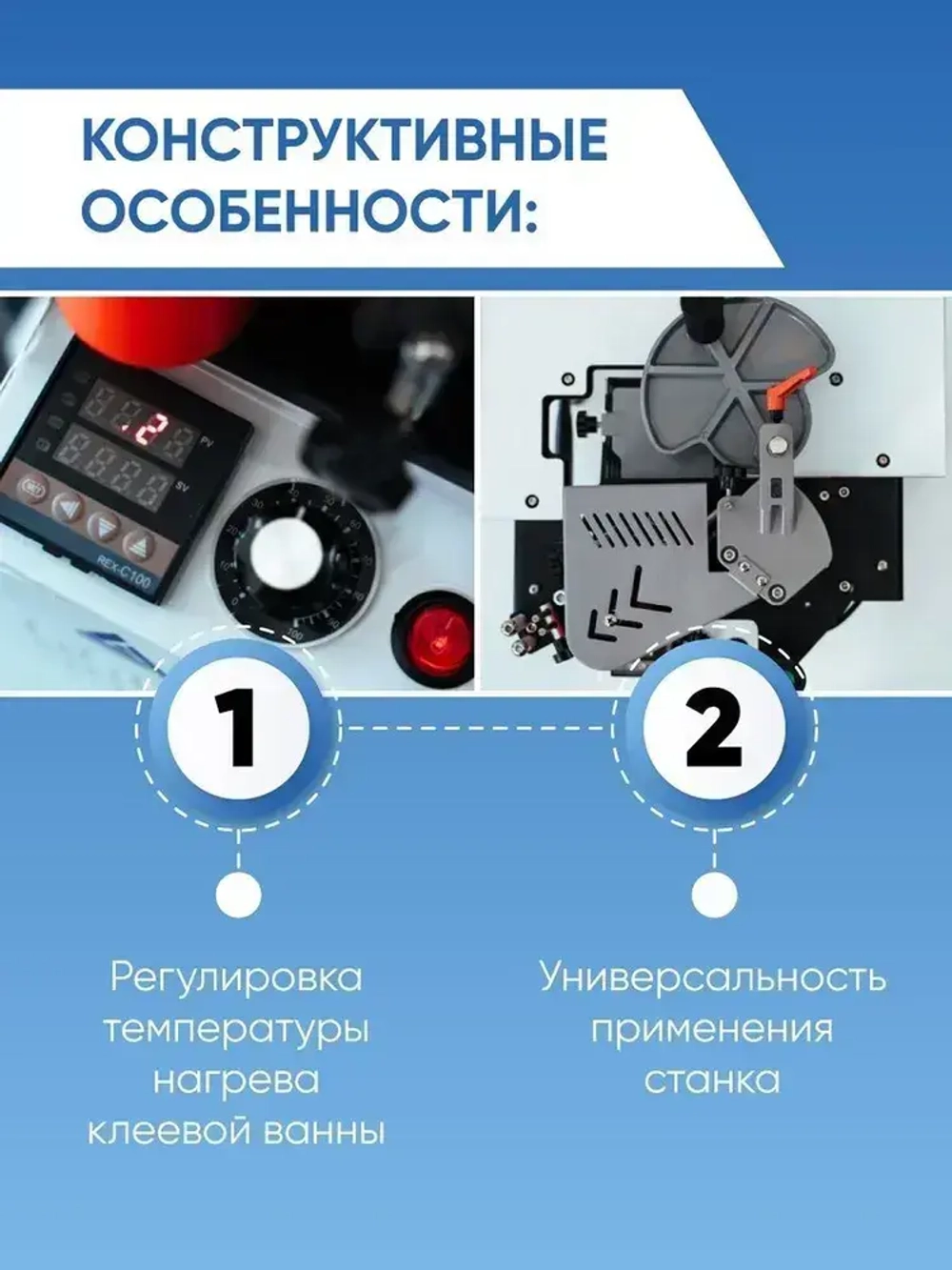 Станок кромкооблицовочный DM-100
