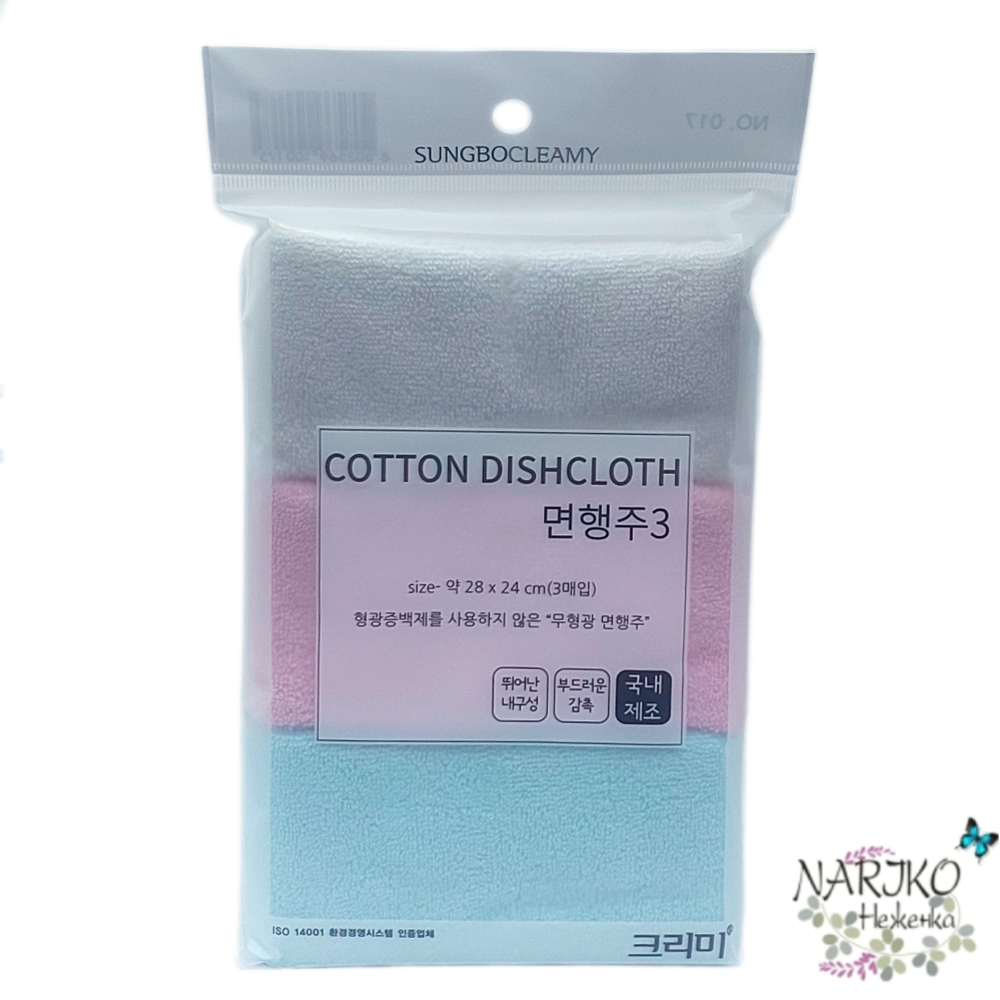 Хлопковая кухонная тряпка Sungbo Cleamy махровая, износостойкая, мягкая, 3 штуки 28 х 24 см.