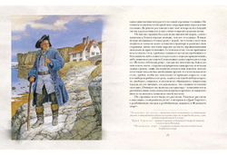 Остров сокровищ