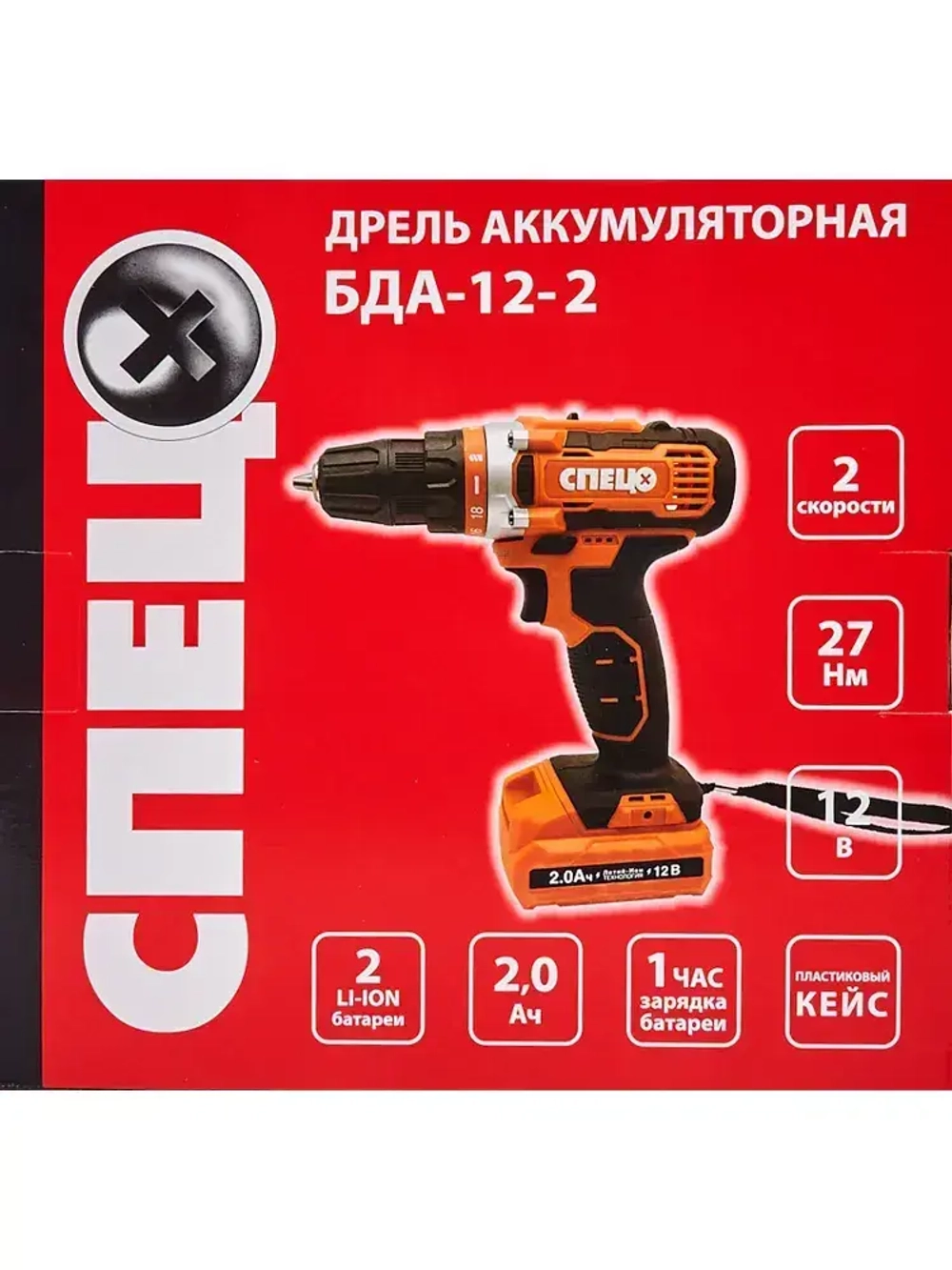 Дрель-шуруповерт аккумуляторная Спец БДА-12-2, 12 В Li-Ion 2x2 Ач