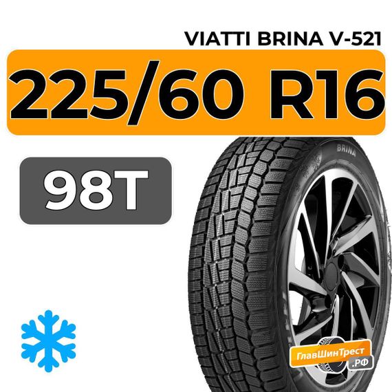 Viatti Brina V-521 225/60 R16 98T