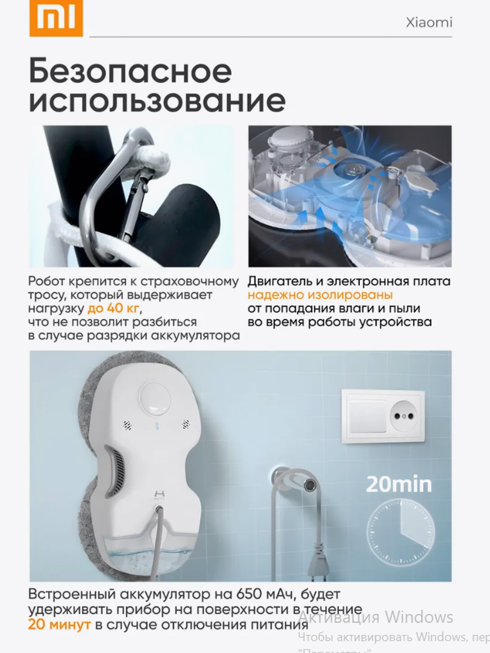 Аренда робота мойщика окон посуточно