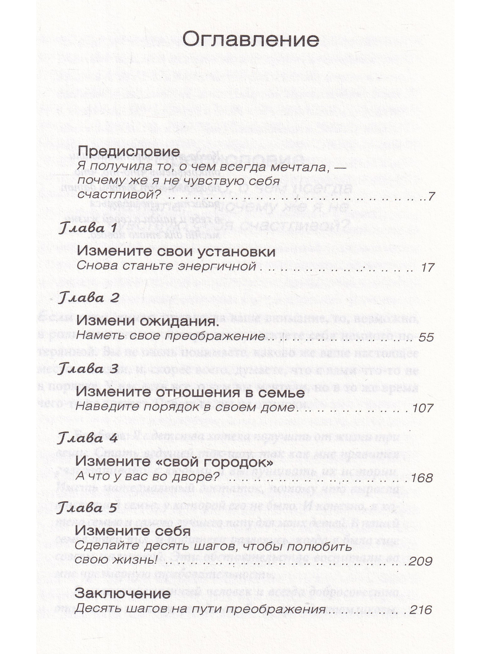 Как навести порядок в своей жизни после рождения ребенка