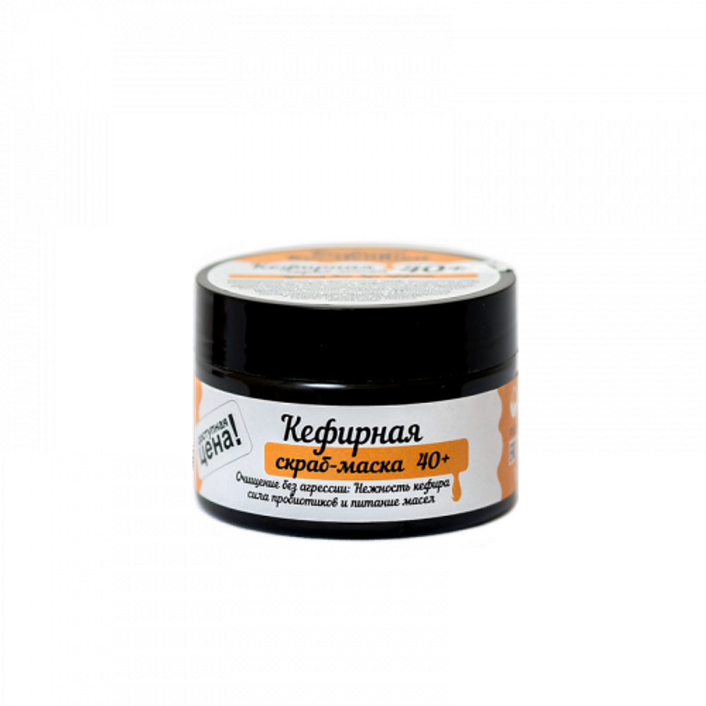Кефирная скраб-маска 40+, ТМ VI COSMETIC