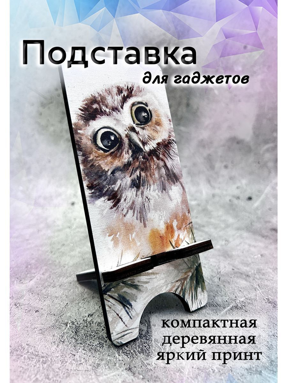 Подставка для телефона