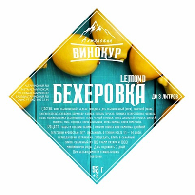 Бехеровка LEMOND