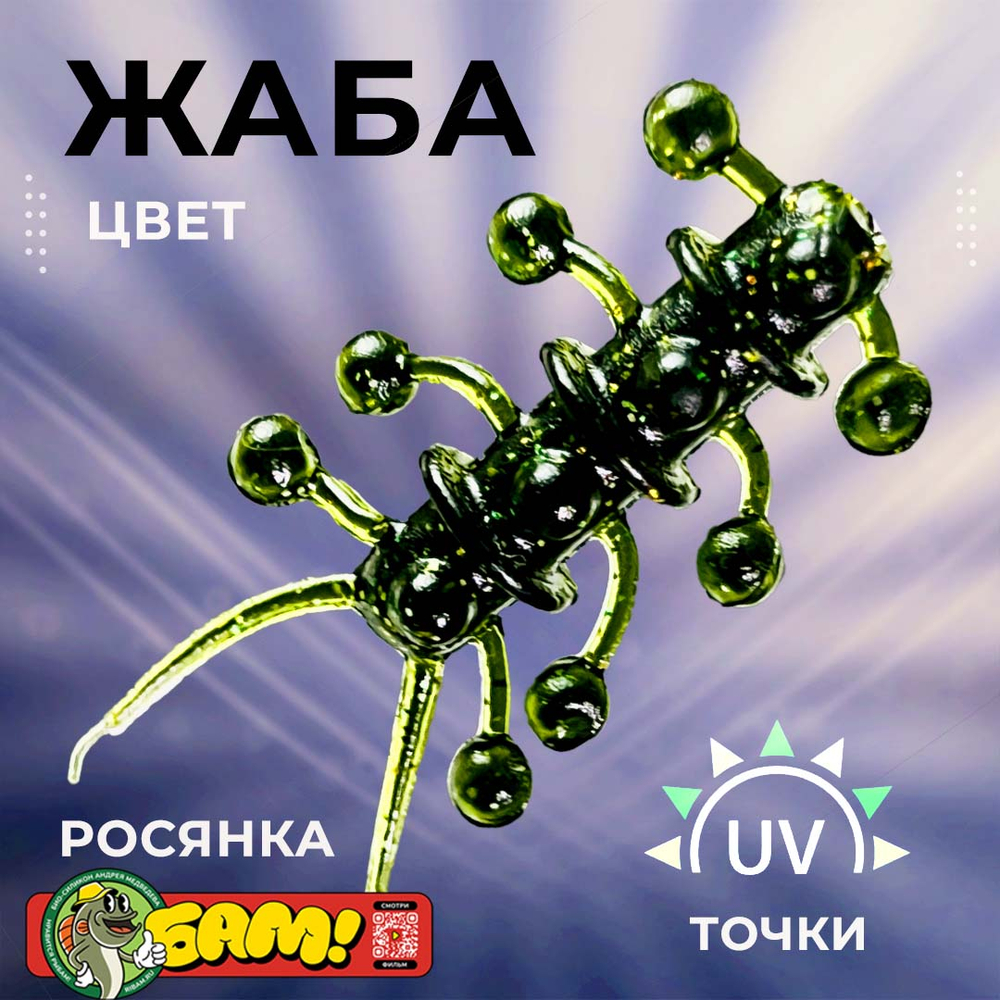 РОСЯНКА 40 мм