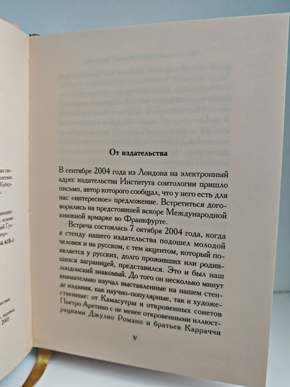 Эротические приключения Гулливера