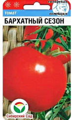 Томат Бархатный сезон 20 шт СР СМТ-510