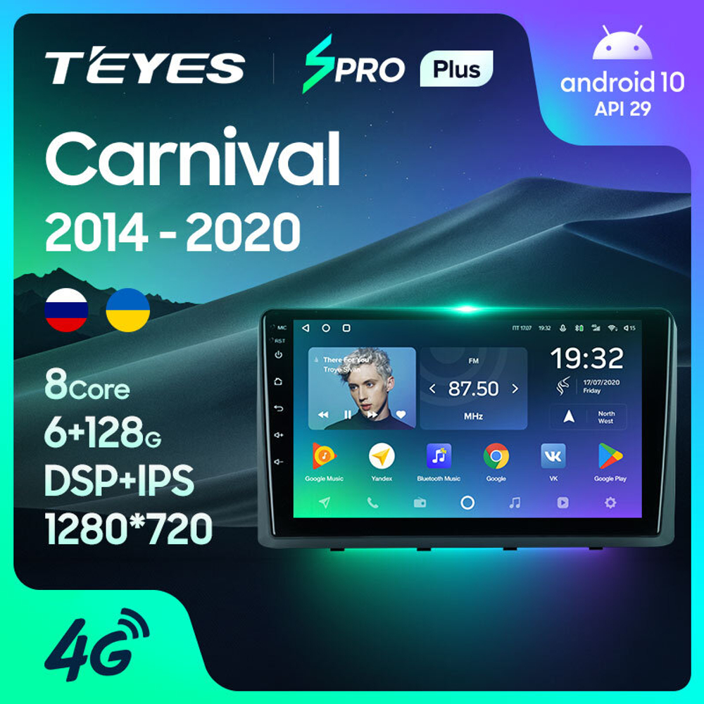 Teyes SPRO Plus 9"для KIA Carnival YP 2014-2020