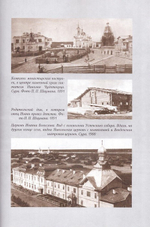 Отец Иоанн Кронштадский 1829-1908. Жизнеописание, воспоминания современников, чудеса, выписки из дневников, почитание. Архимандрит Мефодий (Жерев)