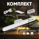 Светильник настенный светодиодный беспроводной LED лампа на магните аккумуляторе