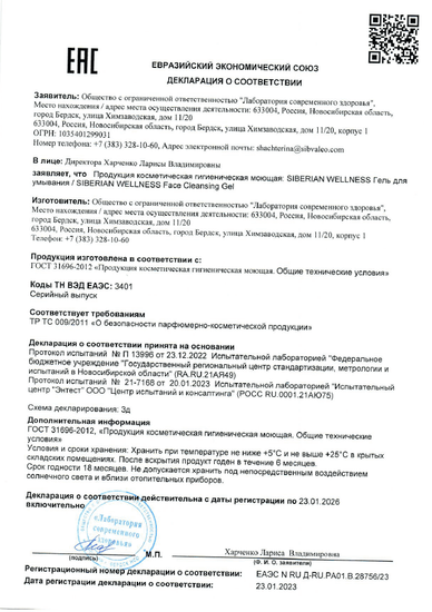 Декларация о соответствии