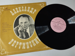 Винтажная виниловая пластинка LP Александр Вертинский (СССР 1969) Чужие Города